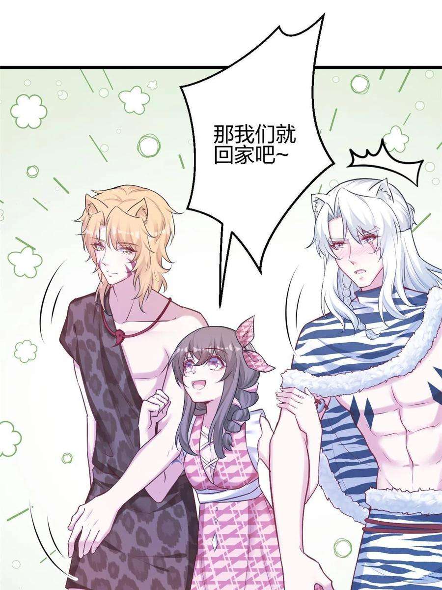 悠哉兽世：种种田，生生崽376话