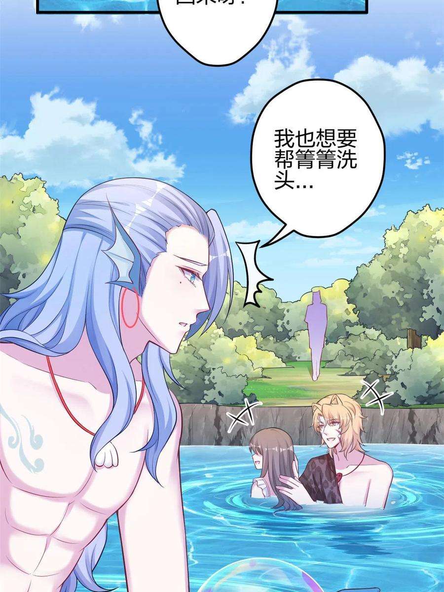 悠哉兽世：种种田，生生崽376