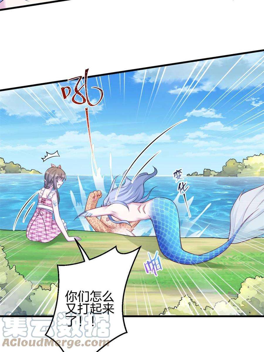 悠哉兽世：种种田，生生崽376