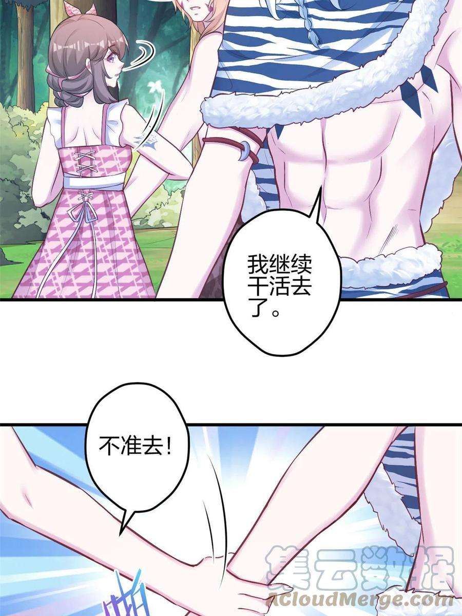 悠哉兽世：种种田，生生崽376