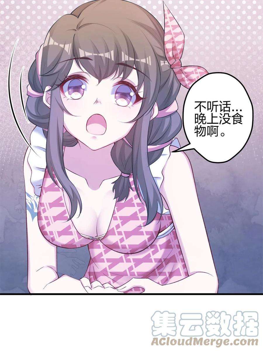 悠哉兽世：种种田，生生崽376