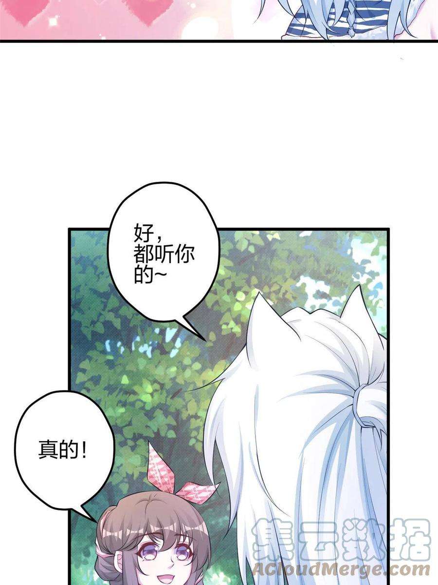 悠哉兽世：种种田，生生崽376