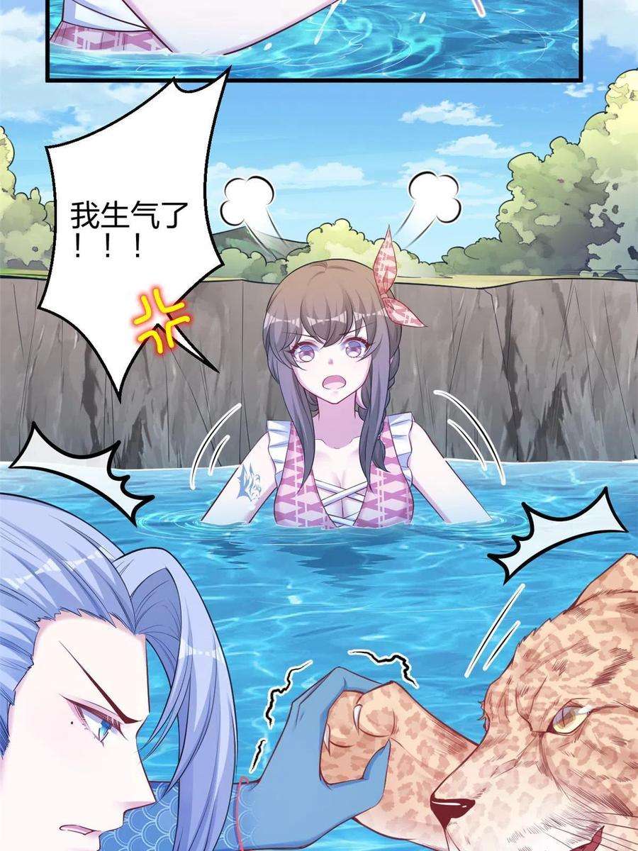 悠哉兽世：种种田，生生崽376