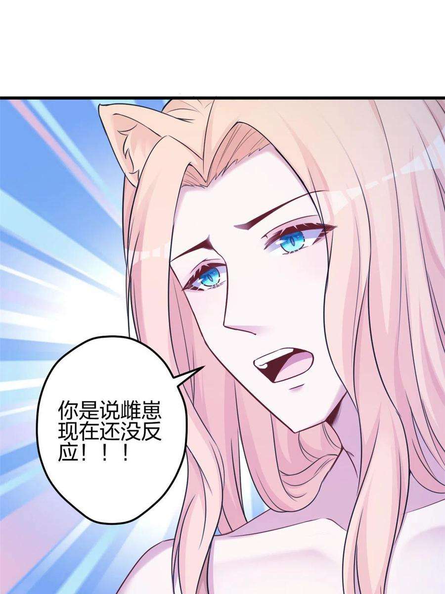 悠哉兽世：种种田，生生崽379