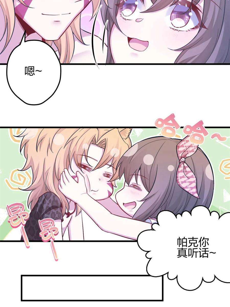 悠哉兽世：种种田，生生崽382