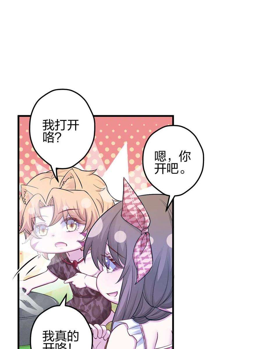 悠哉兽世：种种田，生生崽382