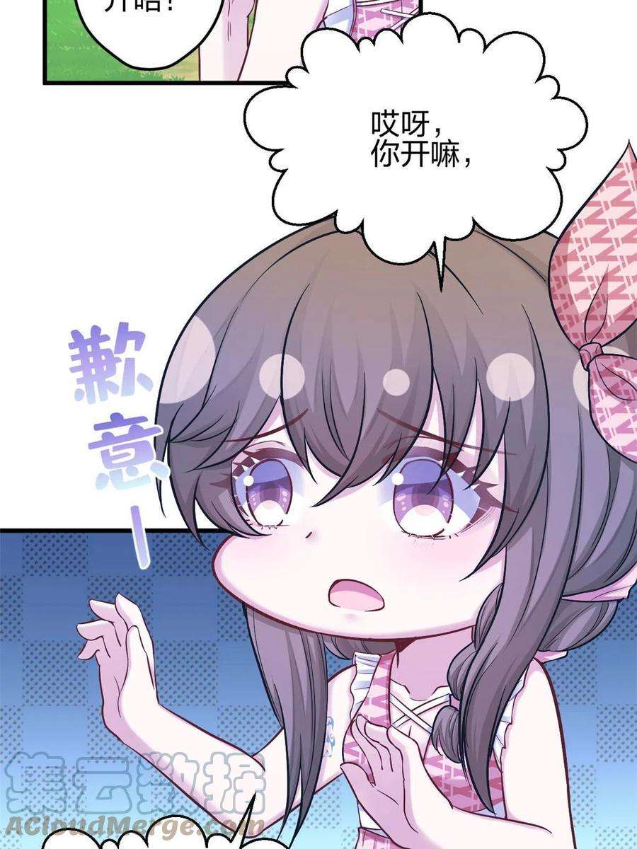 悠哉兽世：种种田，生生崽382