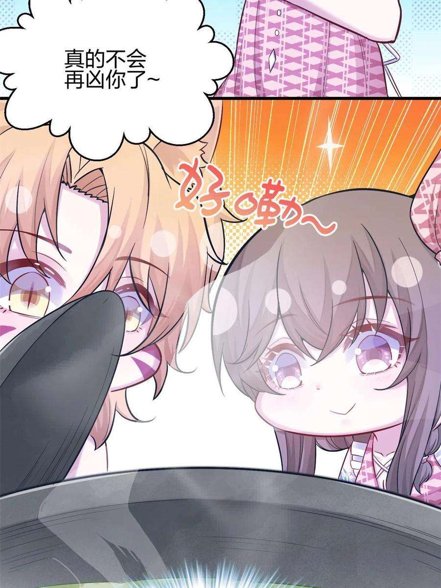 悠哉兽世：种种田，生生崽382