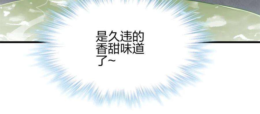 悠哉兽世：种种田，生生崽382