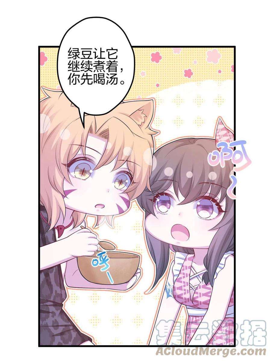 悠哉兽世：种种田，生生崽382