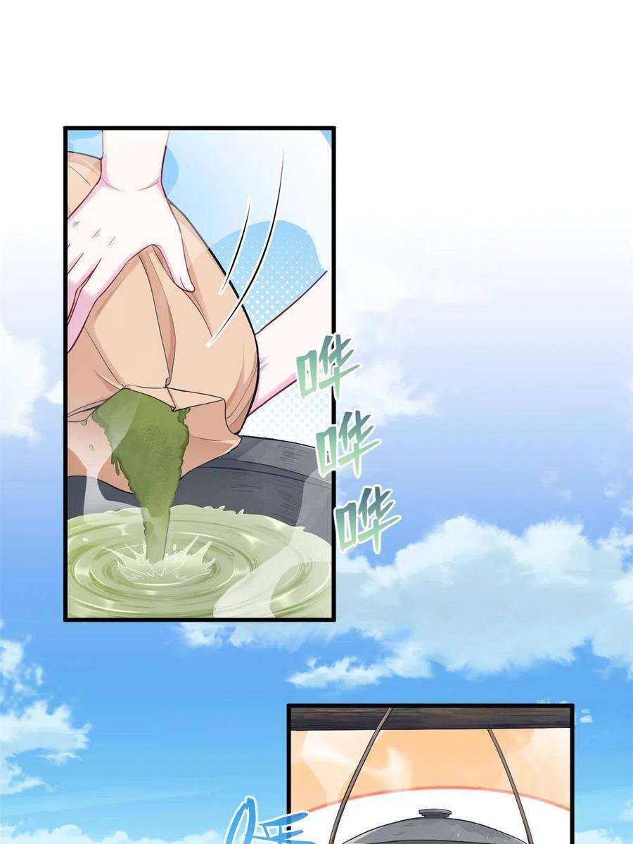 悠哉兽世：种种田，生生崽382