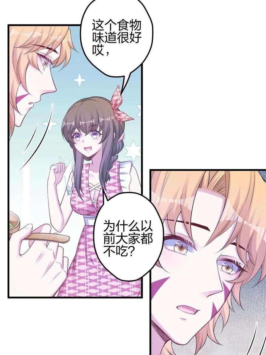 悠哉兽世：种种田，生生崽382