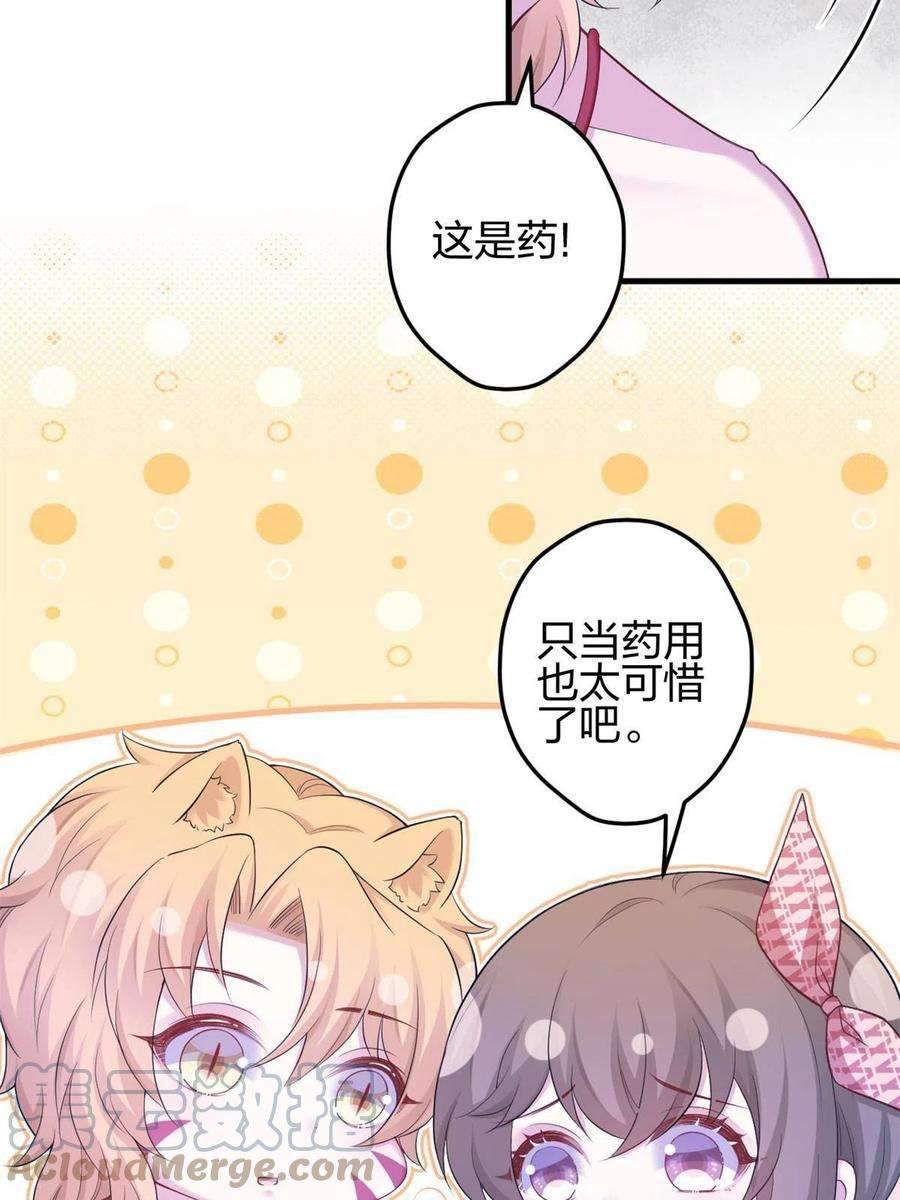 悠哉兽世：种种田，生生崽382