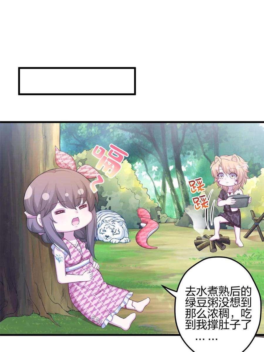 悠哉兽世：种种田，生生崽382