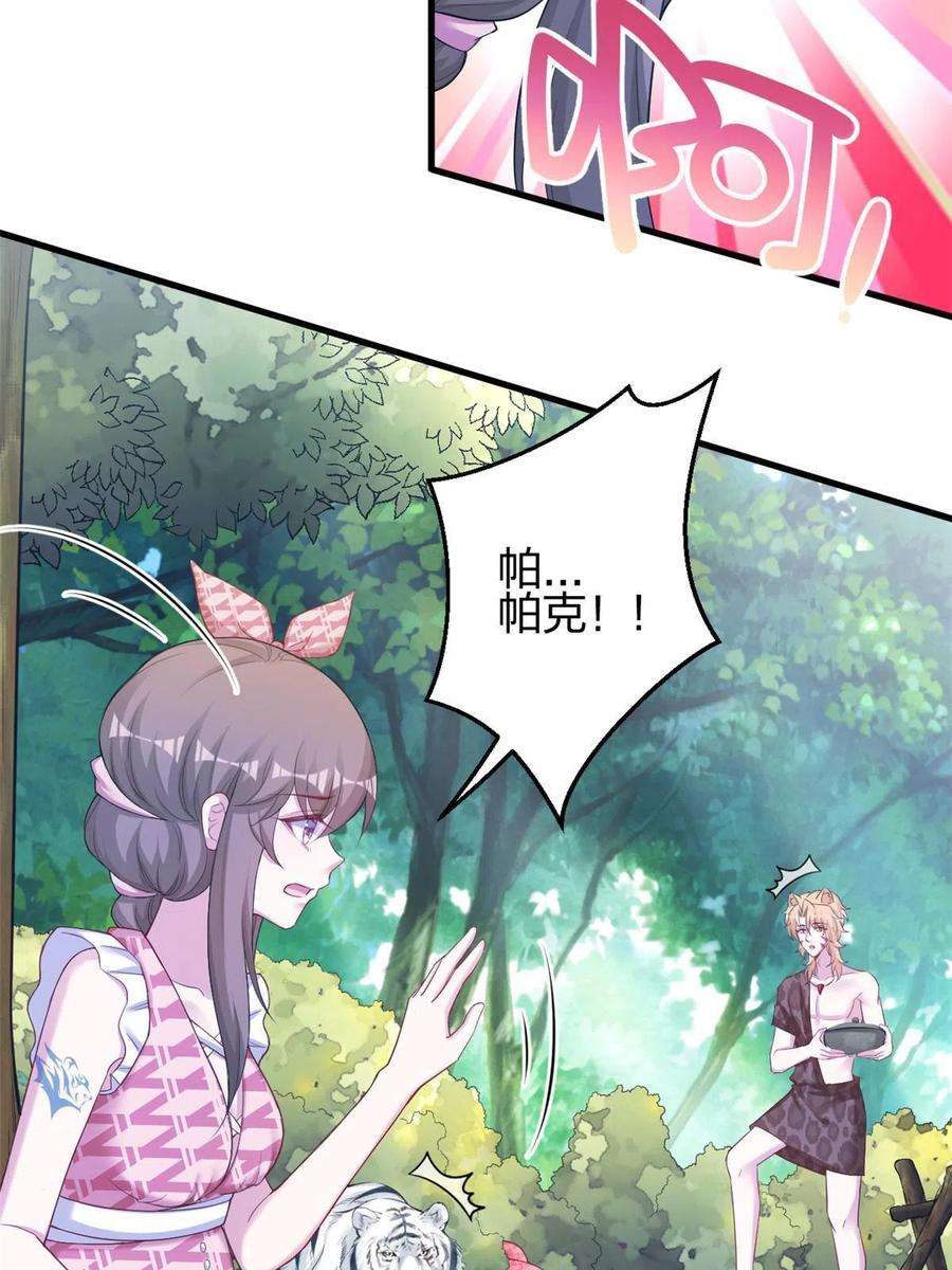 悠哉兽世：种种田，生生崽382