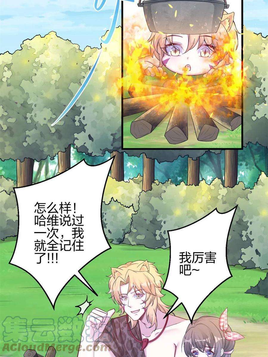 悠哉兽世：种种田，生生崽382