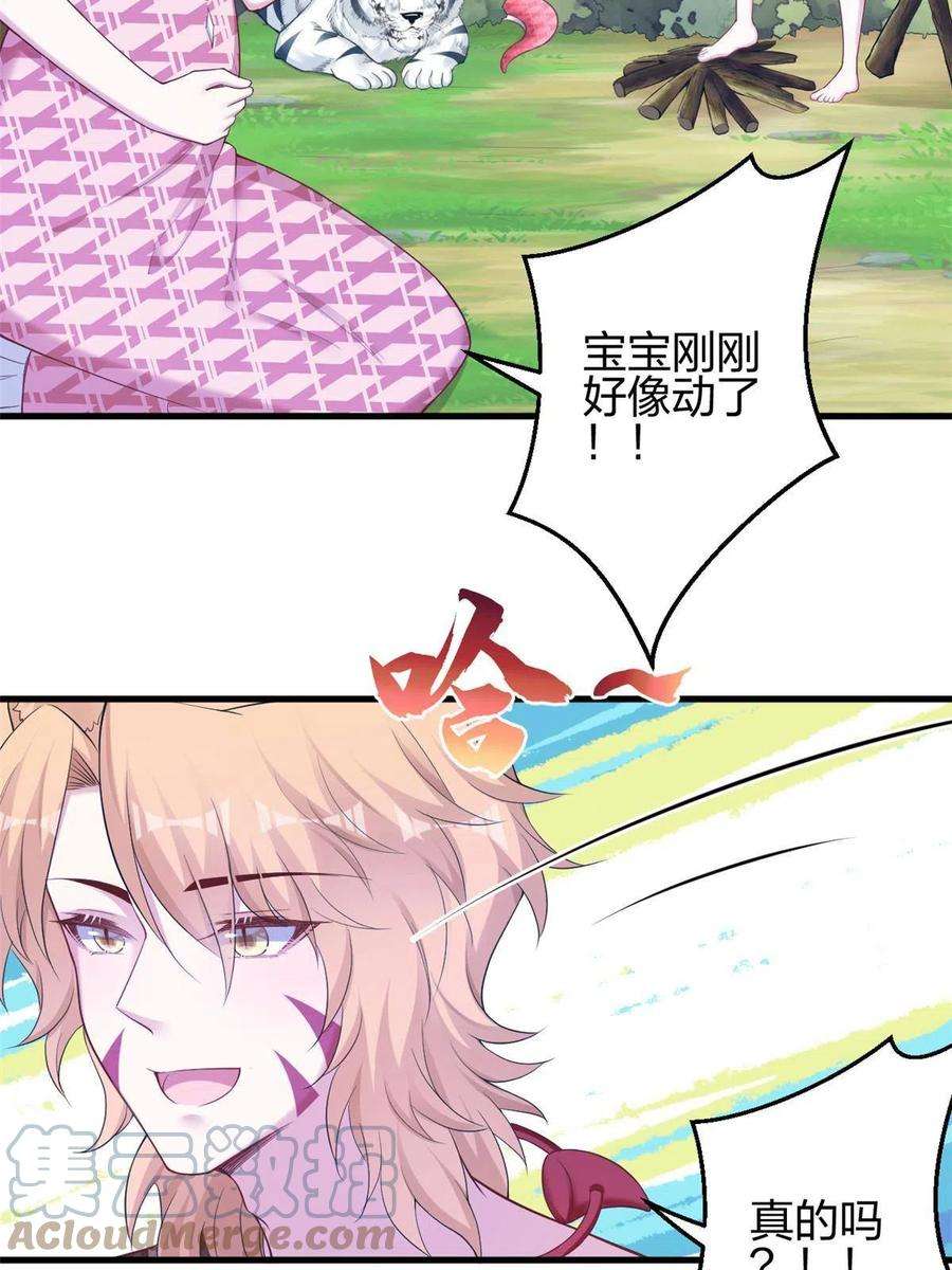 悠哉兽世：种种田，生生崽382