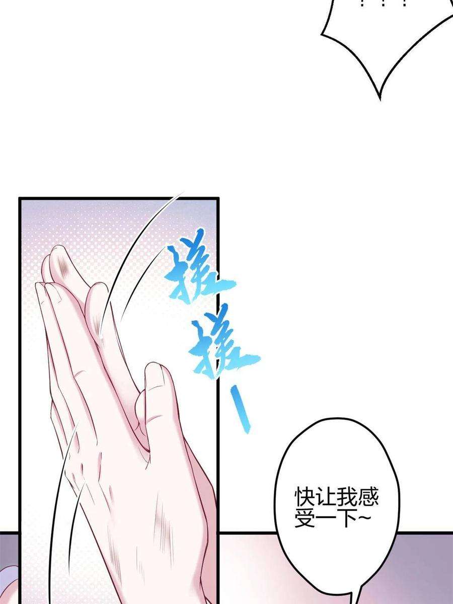 悠哉兽世：种种田，生生崽382