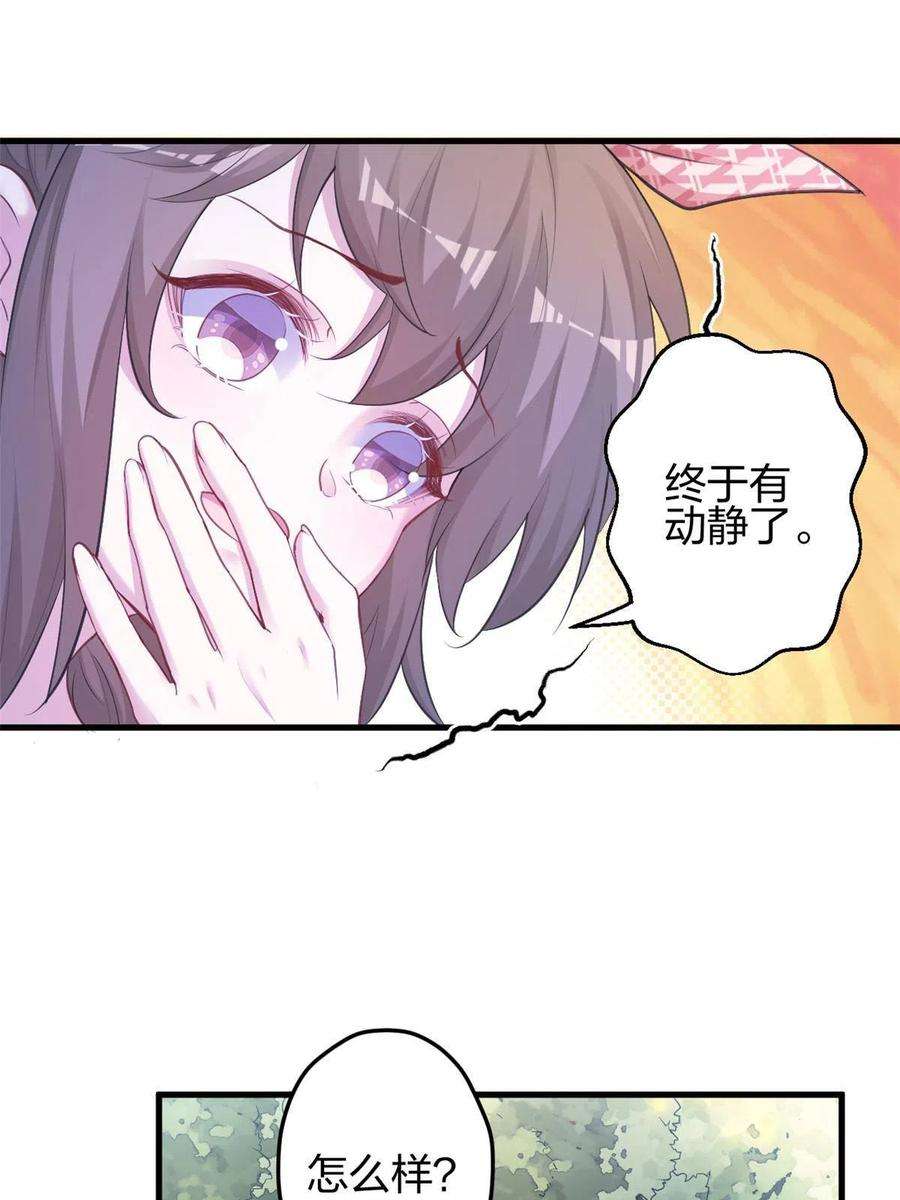 悠哉兽世：种种田，生生崽382