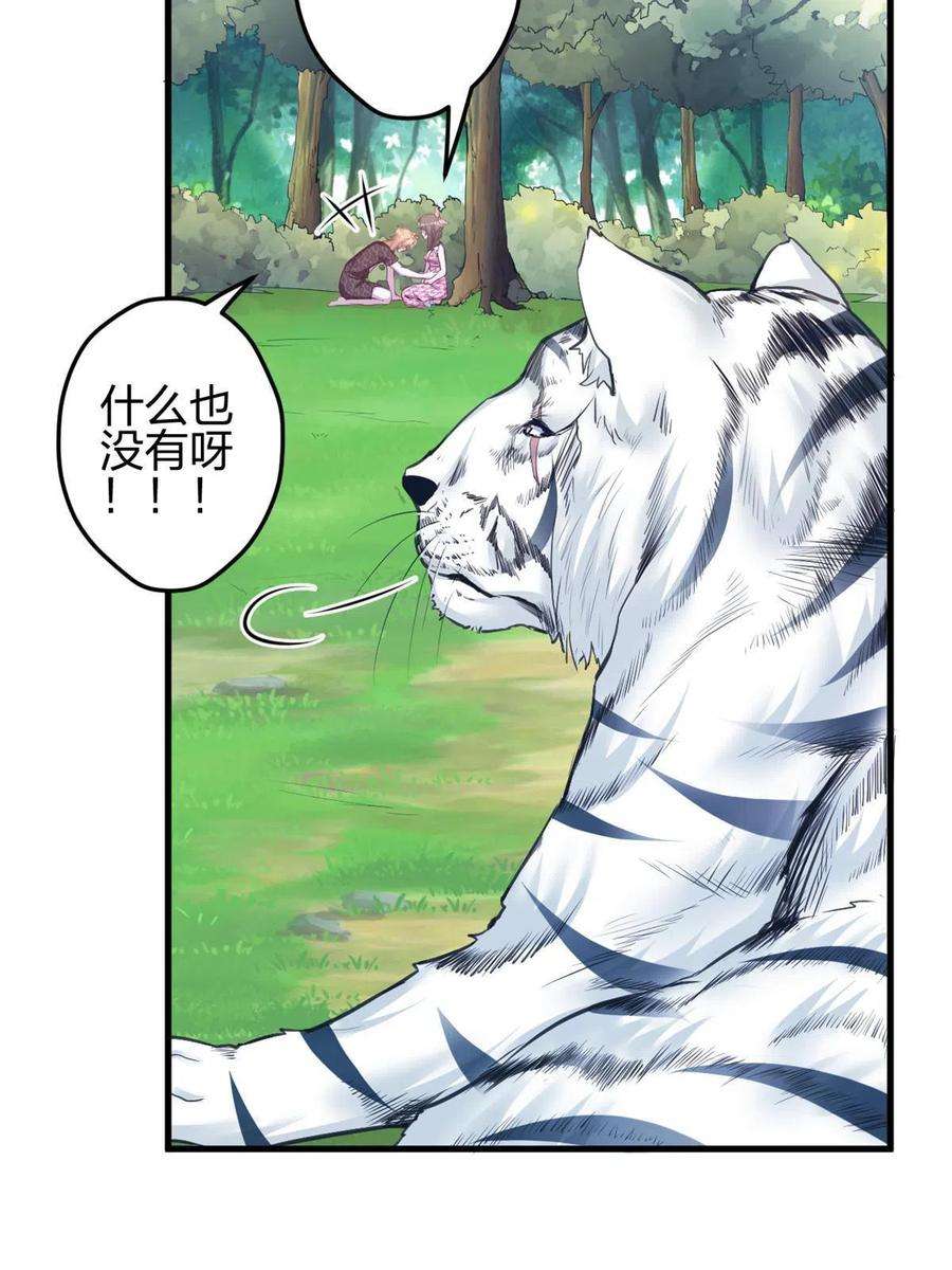 悠哉兽世：种种田，生生崽382