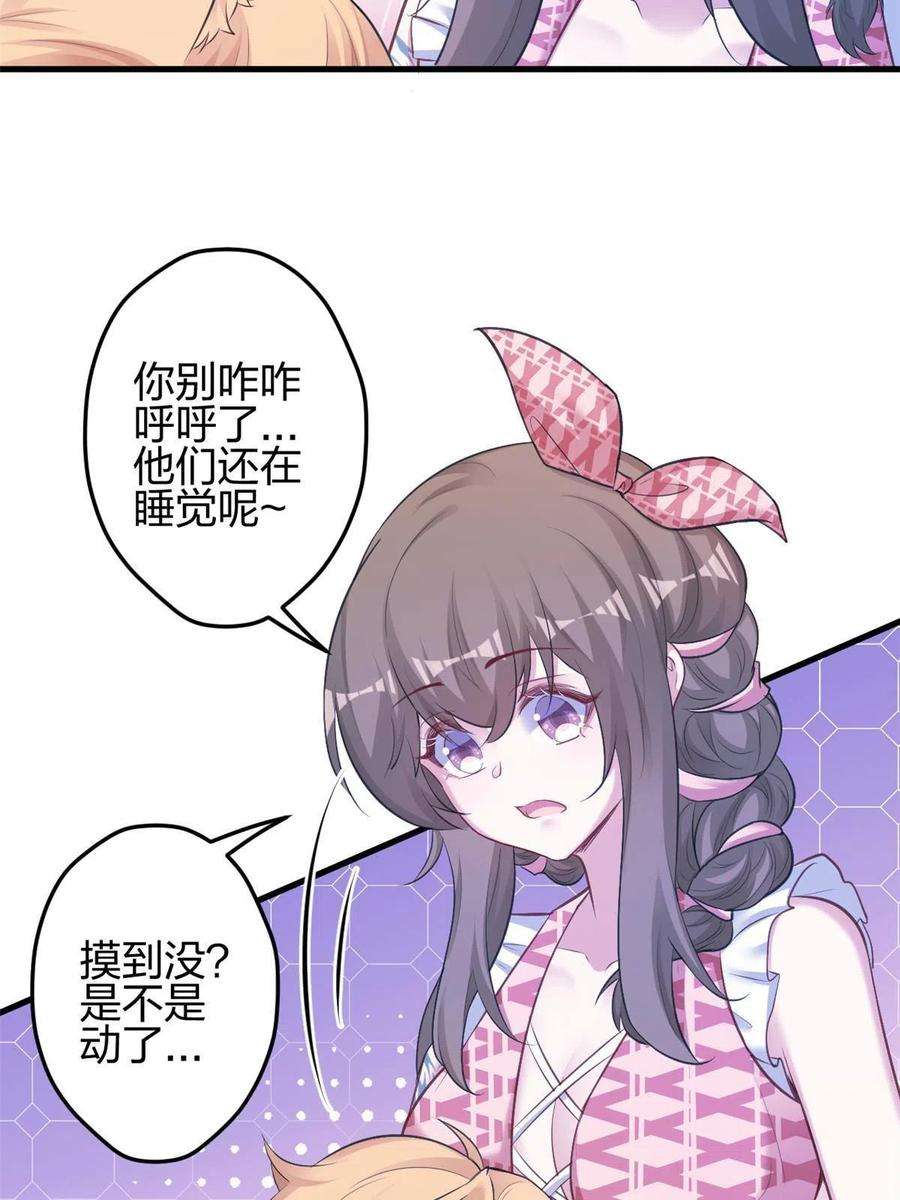 悠哉兽世：种种田，生生崽382