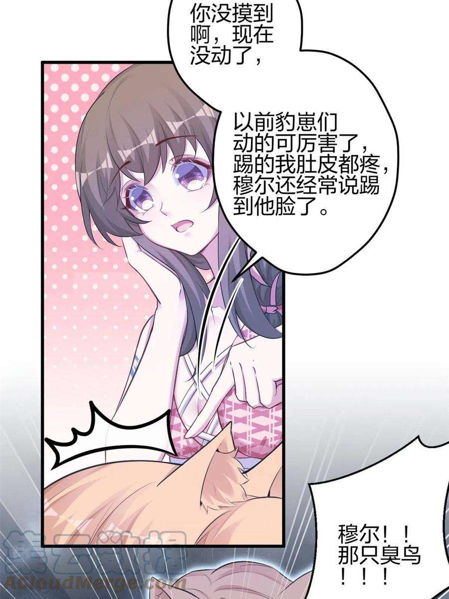 悠哉兽世：种种田，生生崽382