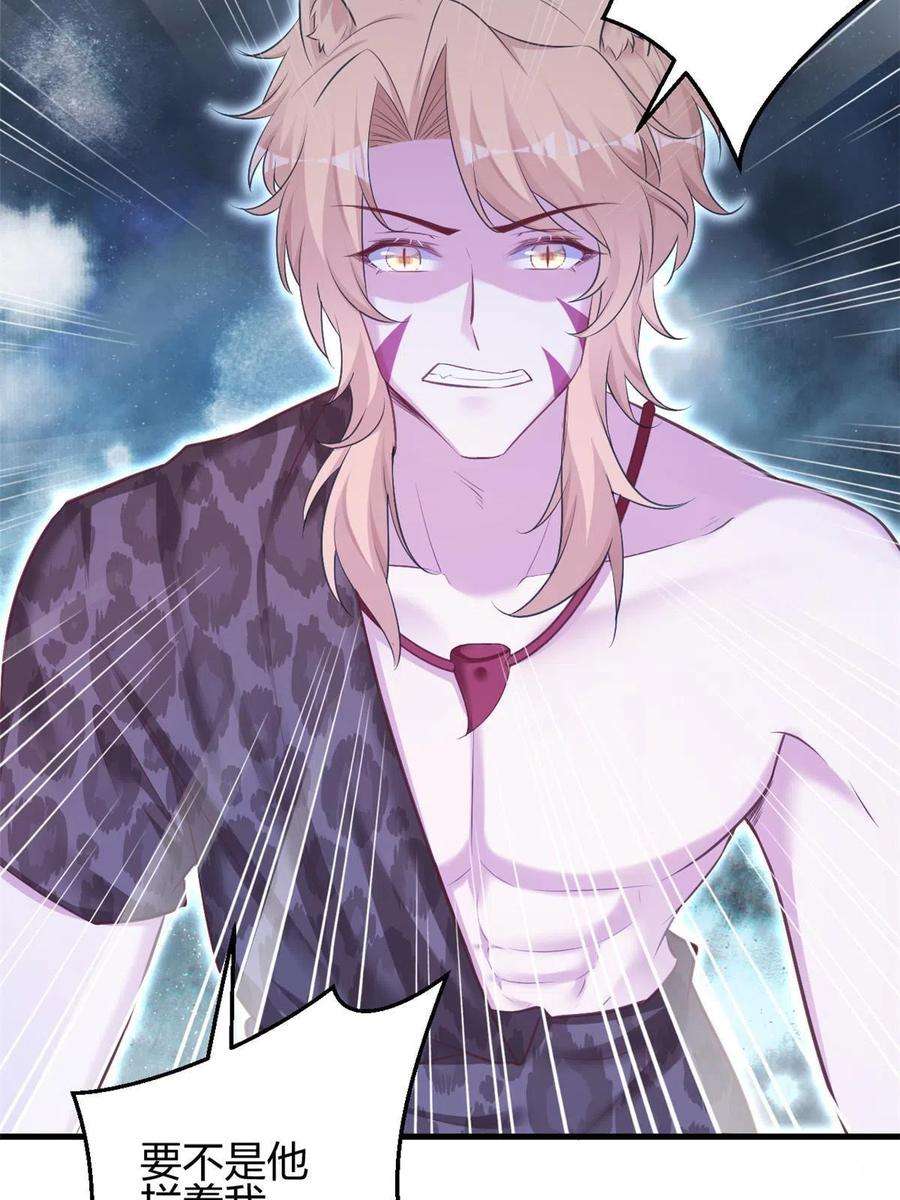 悠哉兽世：种种田，生生崽382