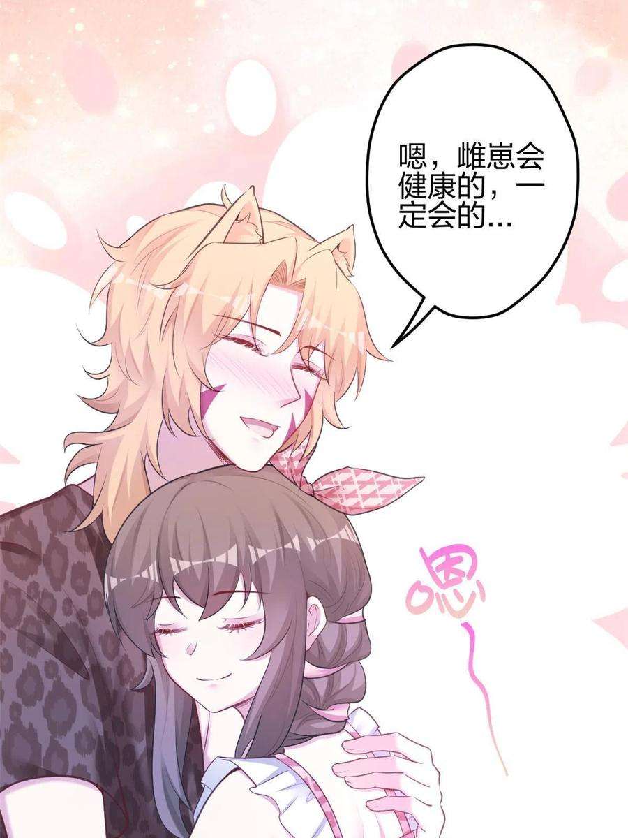 悠哉兽世：种种田，生生崽382