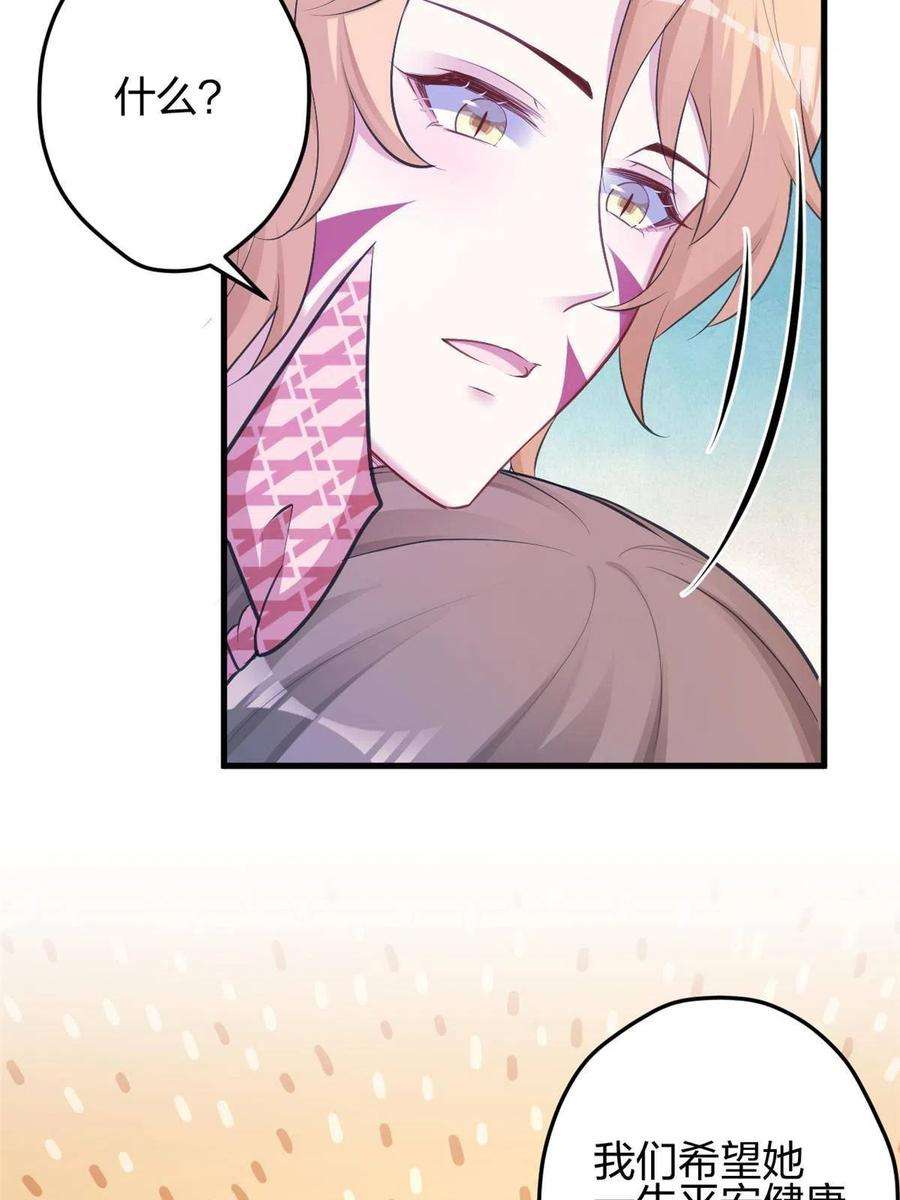 悠哉兽世：种种田，生生崽382