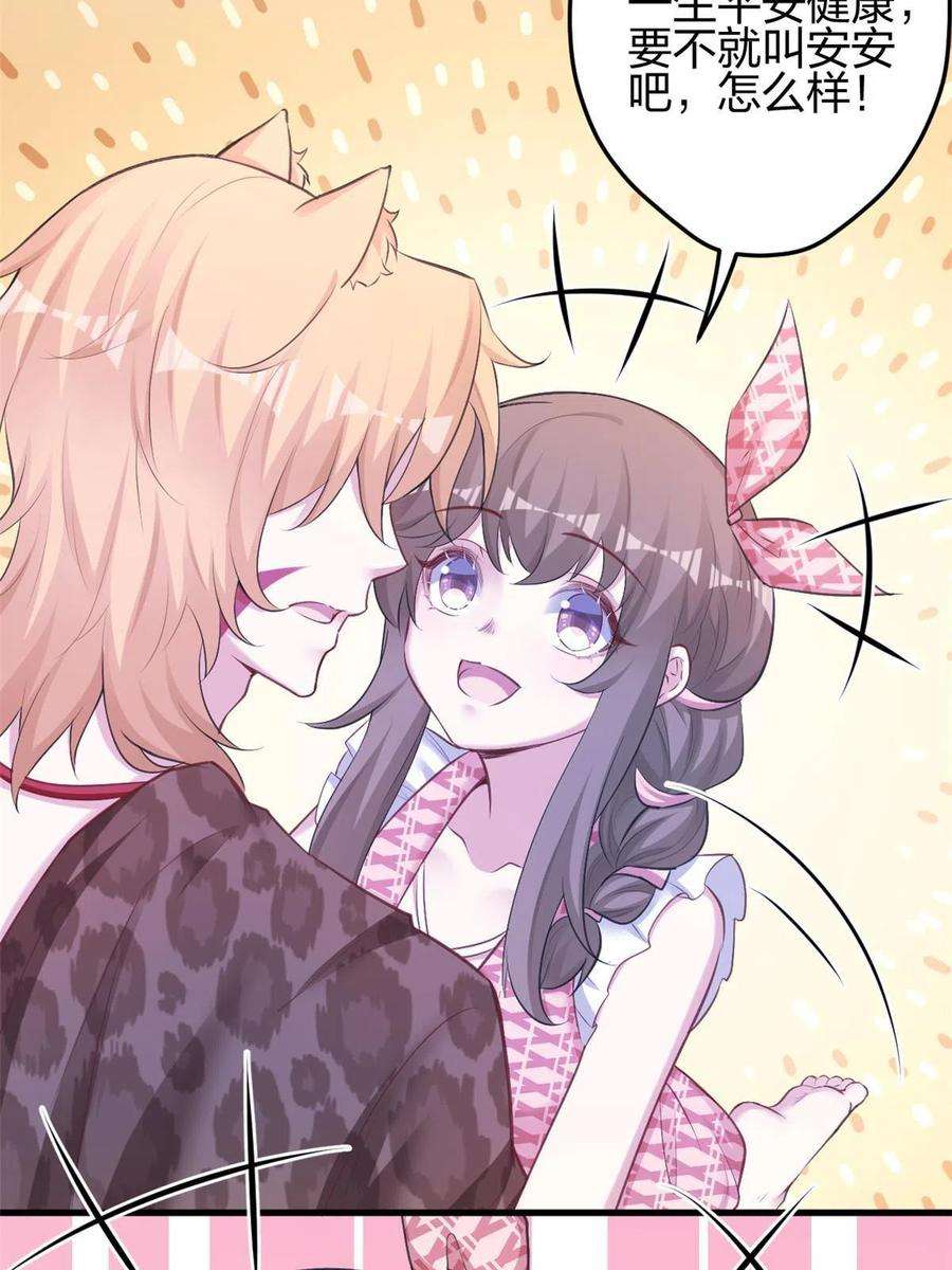 悠哉兽世：种种田，生生崽382