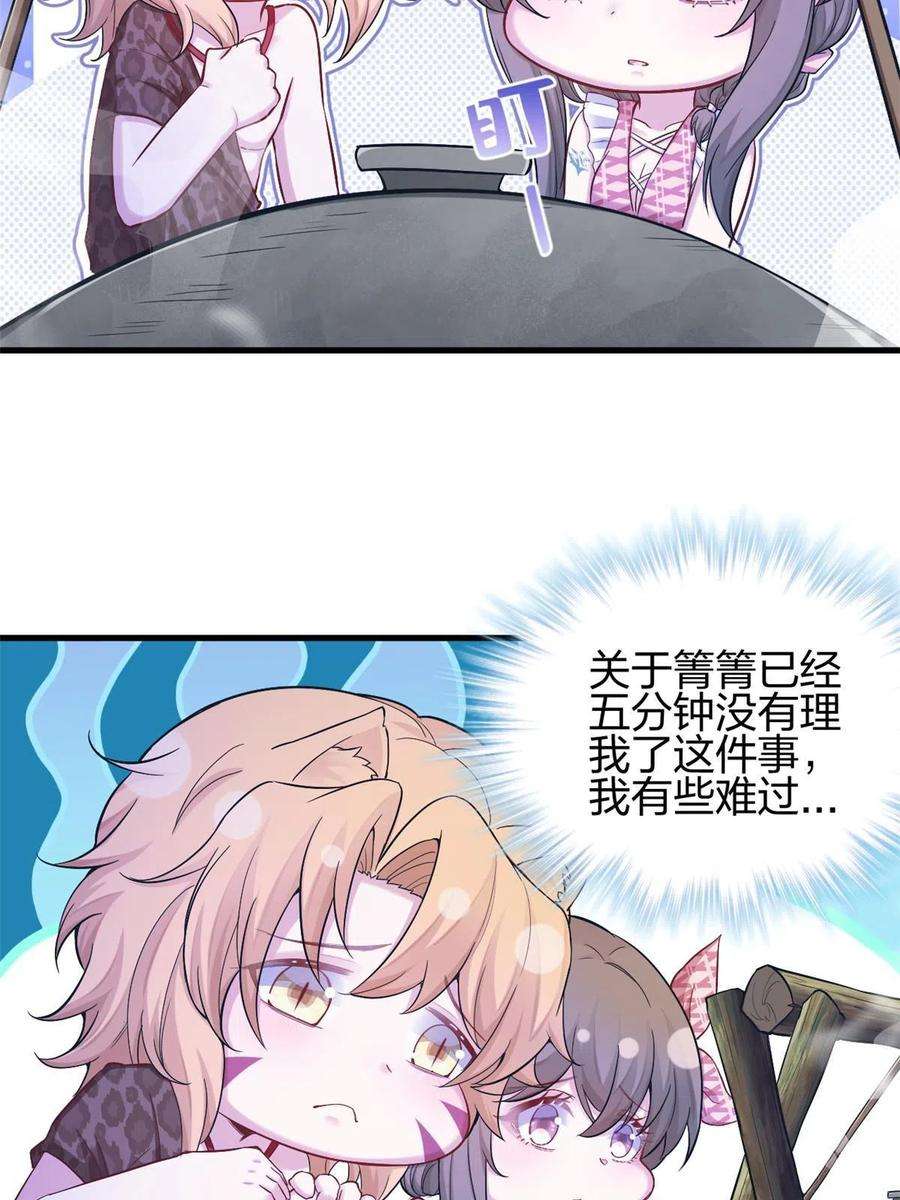 悠哉兽世：种种田，生生崽382