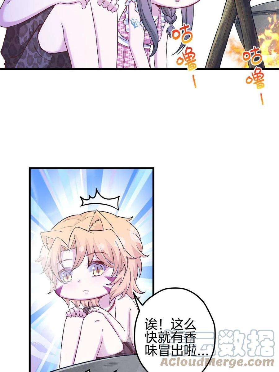 悠哉兽世：种种田，生生崽382