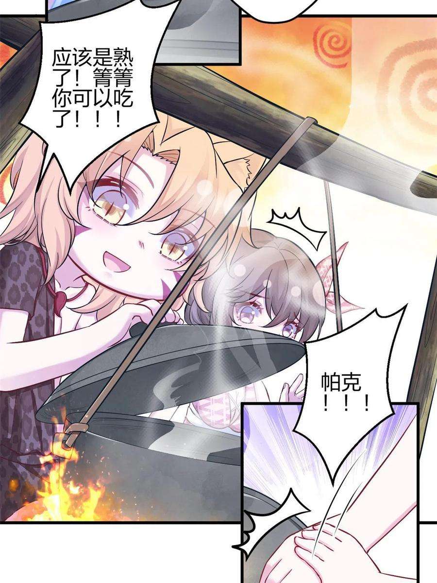 悠哉兽世：种种田，生生崽382