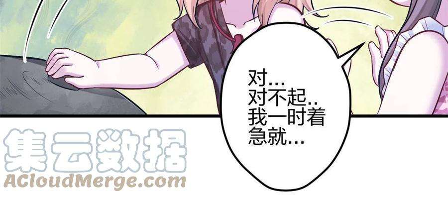 悠哉兽世：种种田，生生崽382