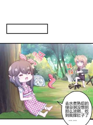 悠哉兽世：种种田，生生崽383