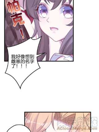 悠哉兽世：种种田，生生崽383