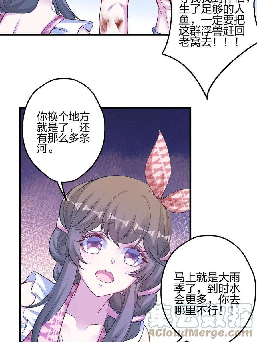 悠哉兽世：种种田，生生崽385话