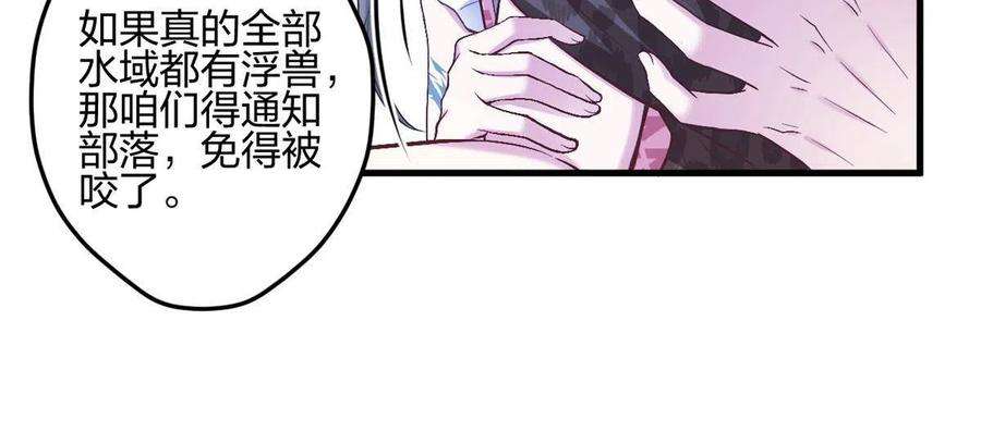 悠哉兽世：种种田，生生崽385话