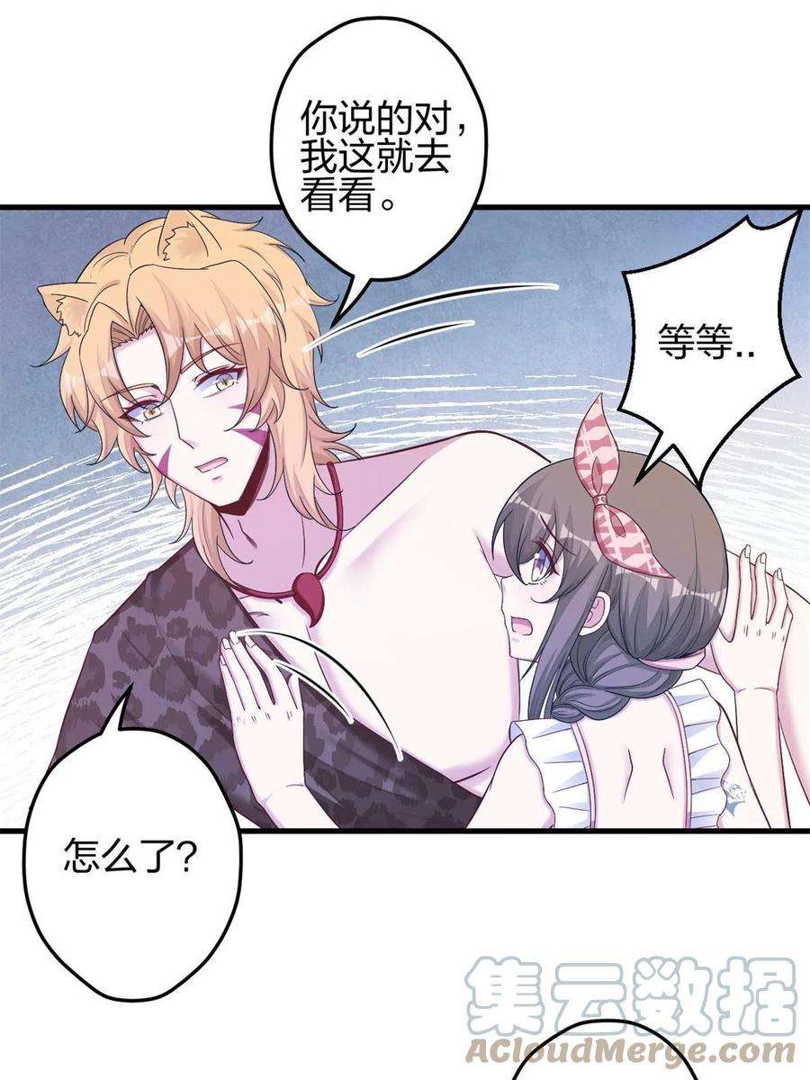 悠哉兽世：种种田，生生崽385话