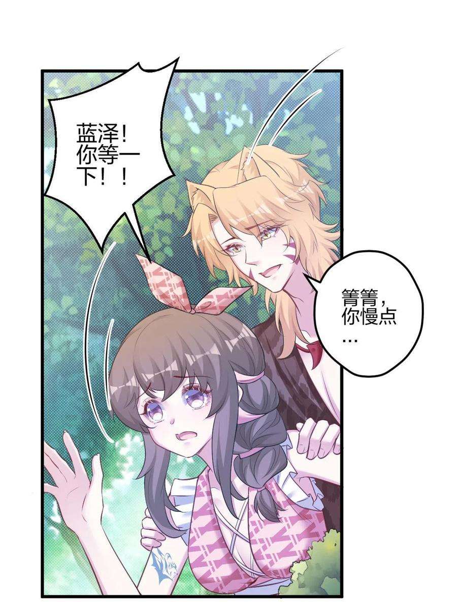 悠哉兽世：种种田，生生崽385话