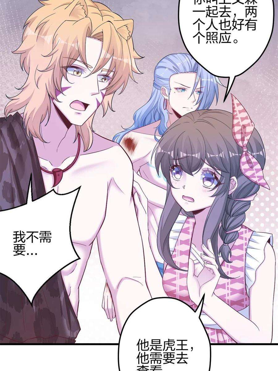 悠哉兽世：种种田，生生崽385话