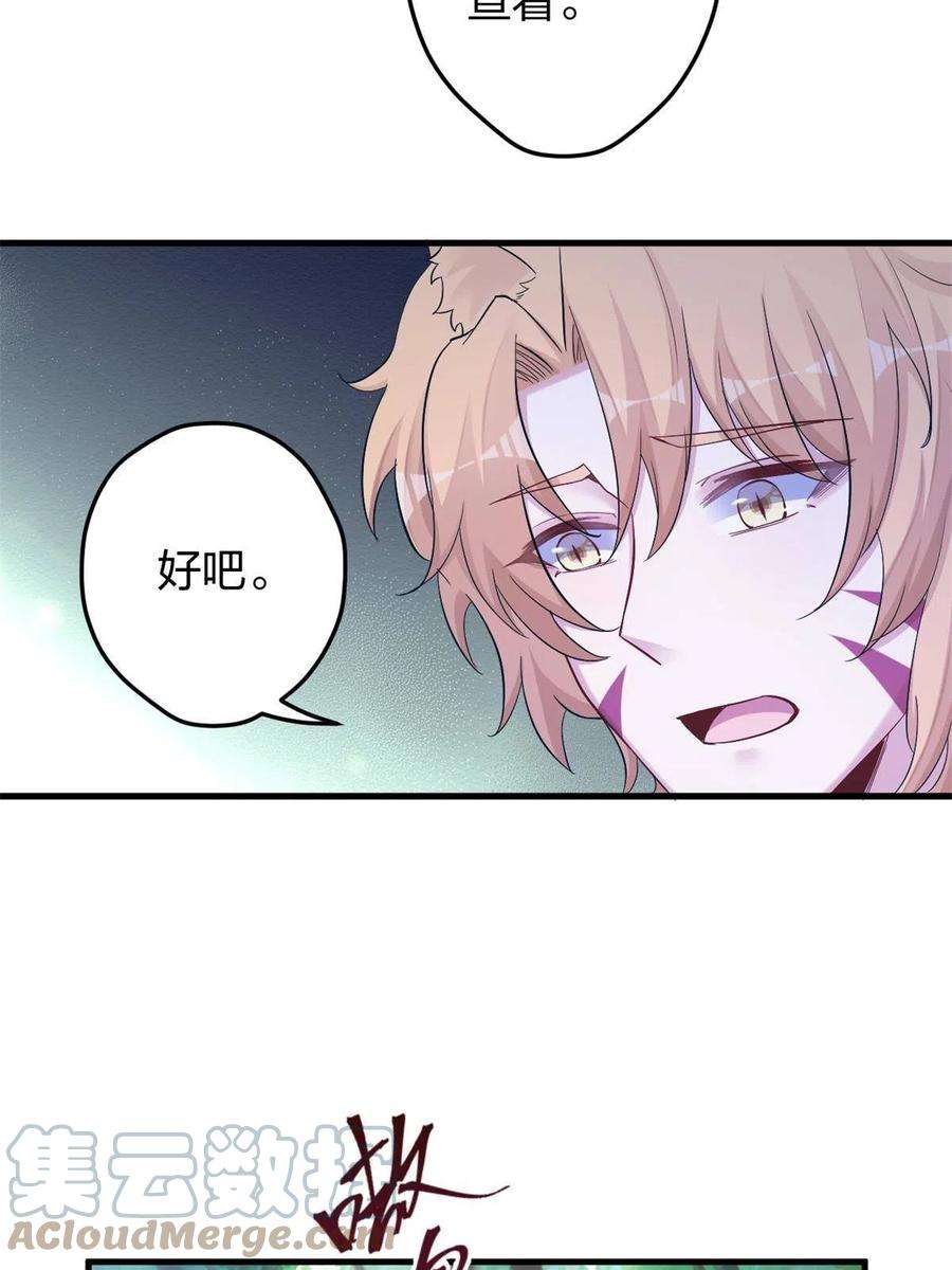 悠哉兽世：种种田，生生崽385话