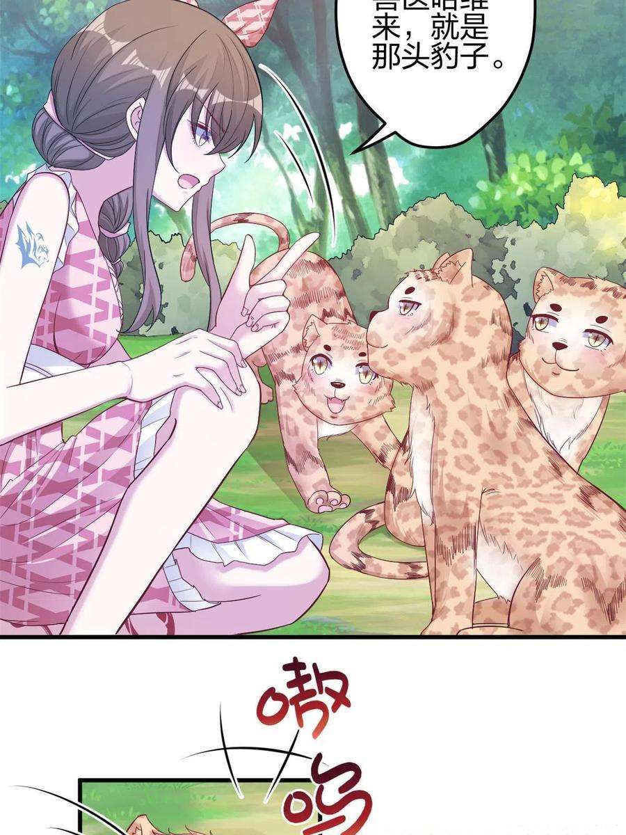 悠哉兽世：种种田，生生崽385话