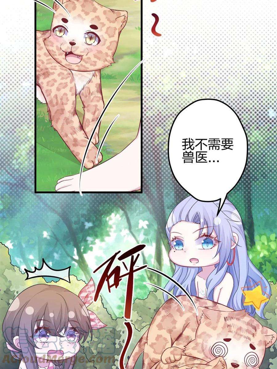 悠哉兽世：种种田，生生崽385话