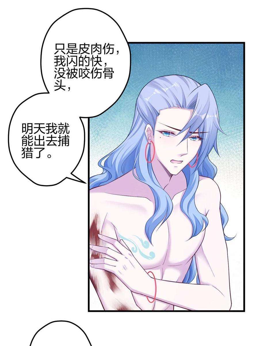 悠哉兽世：种种田，生生崽385话