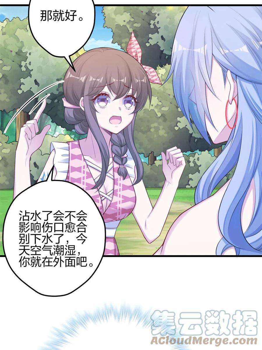 悠哉兽世：种种田，生生崽385话