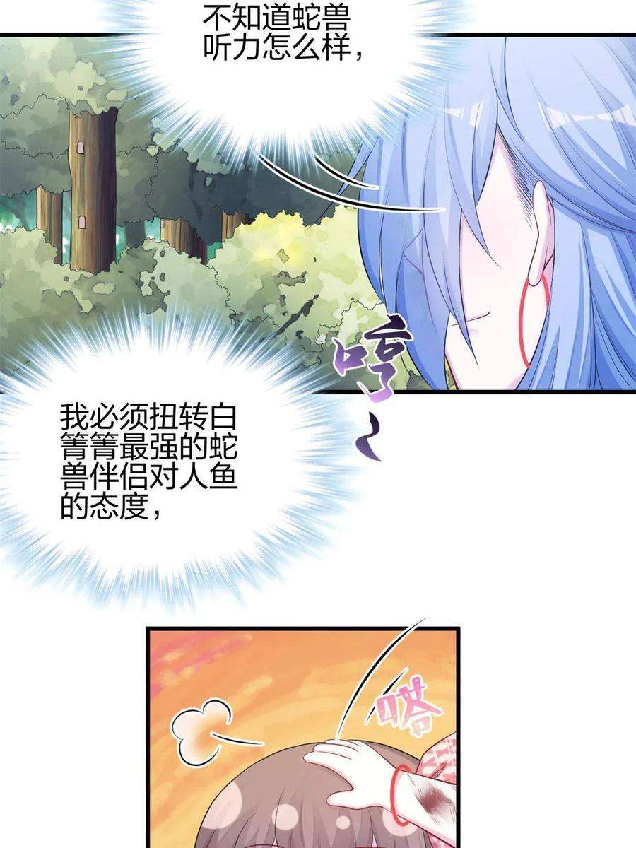 悠哉兽世：种种田，生生崽385话