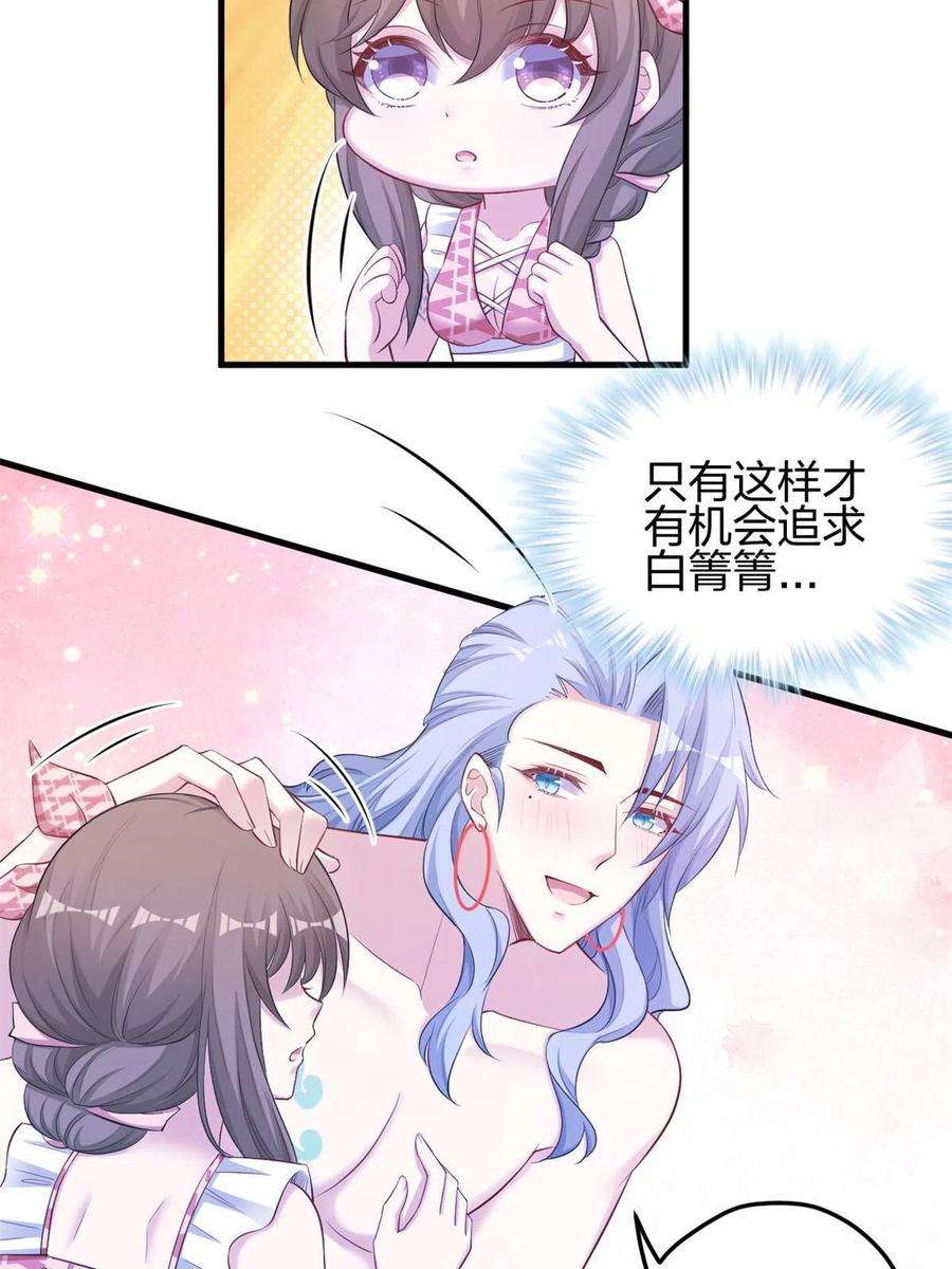 悠哉兽世：种种田，生生崽385话