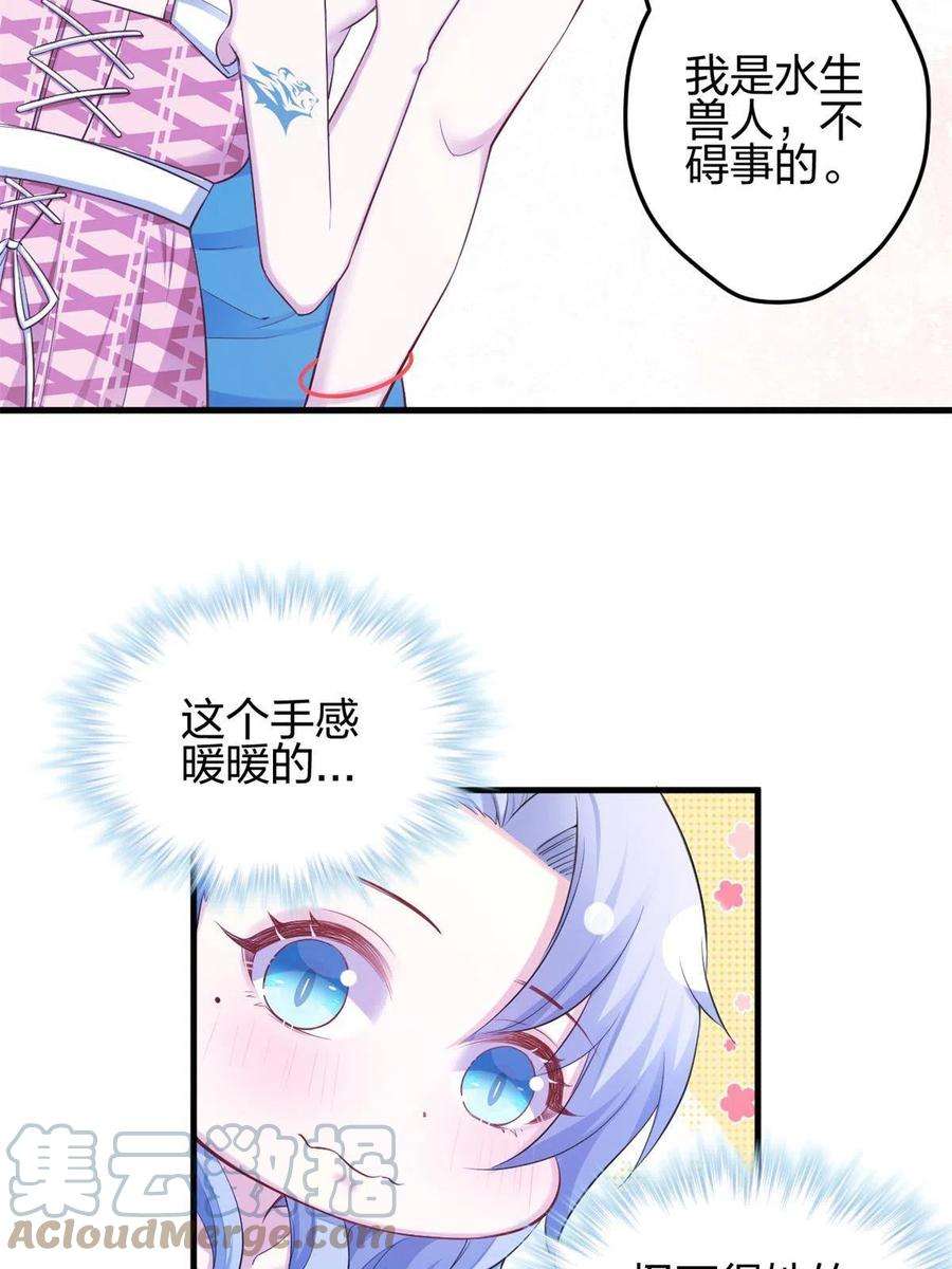 悠哉兽世：种种田，生生崽385话