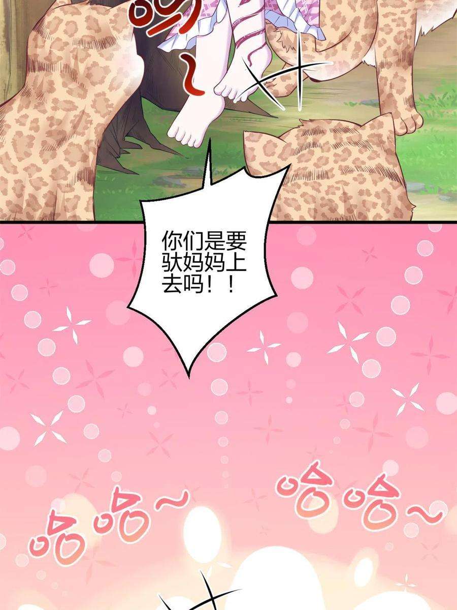 悠哉兽世：种种田，生生崽385话